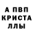 Alfa_PVP мука Armands R