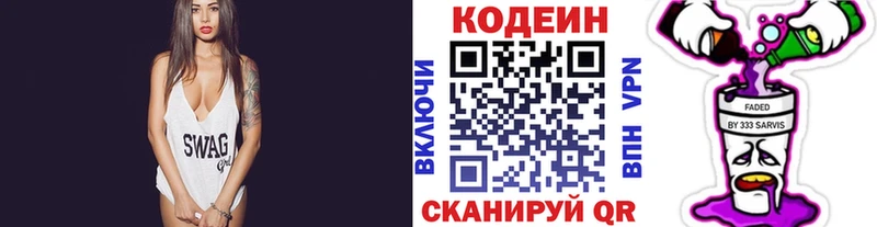 Codein Purple Drank  Магнитогорск 