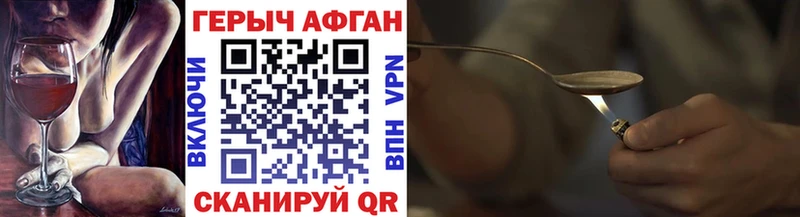 купить  цена  Магнитогорск  ГЕРОИН хмурый 