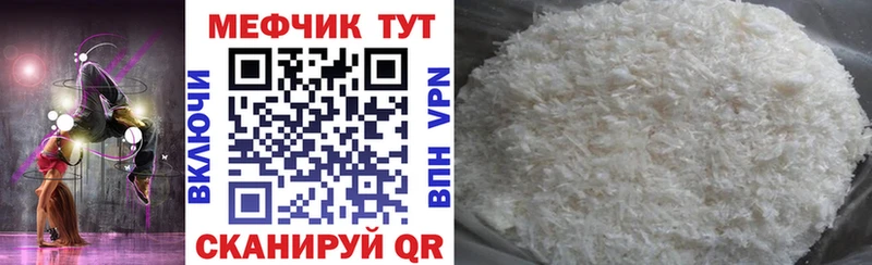 МЯУ-МЯУ мука  закладка  Магнитогорск 