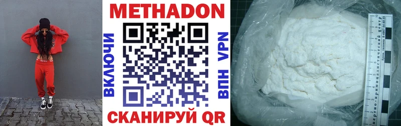 МЕТАДОН мёд  Магнитогорск 