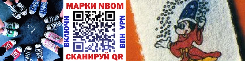 Наркотические марки 1500мкг Магнитогорск